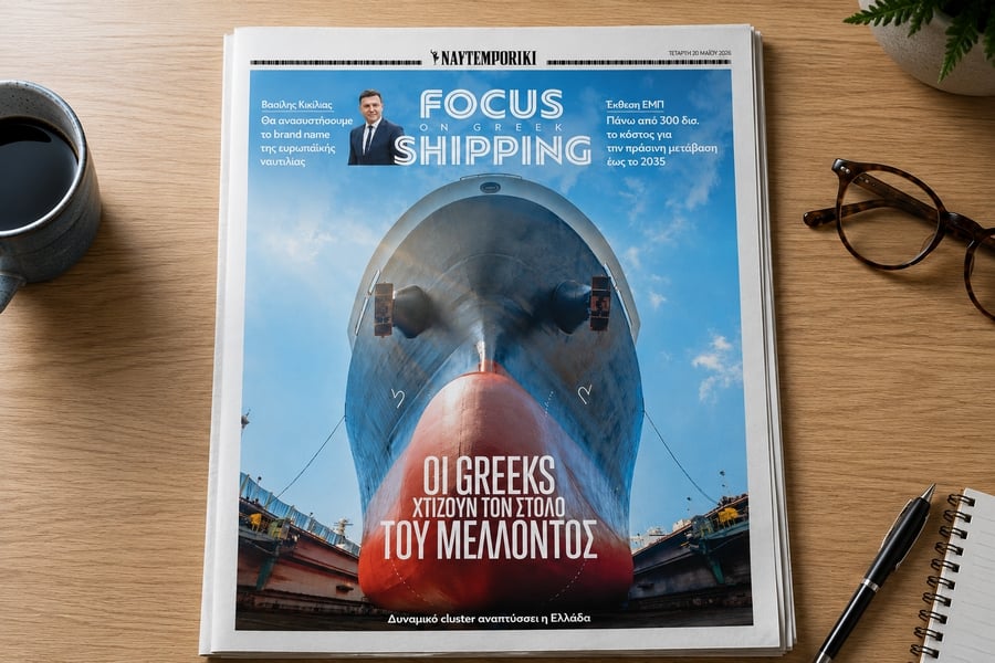Focus on Greek Shipping: Οι Greeks χτίζουν τον στόλο του μέλλοντος
