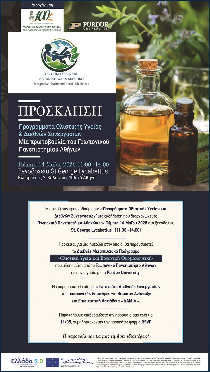 Γεφυρώνει παραδοσιακή ιατρική με σύγχρονες βιοϊατρικές επιστήμες το Πρόγραμμα του ΓΠΑ
