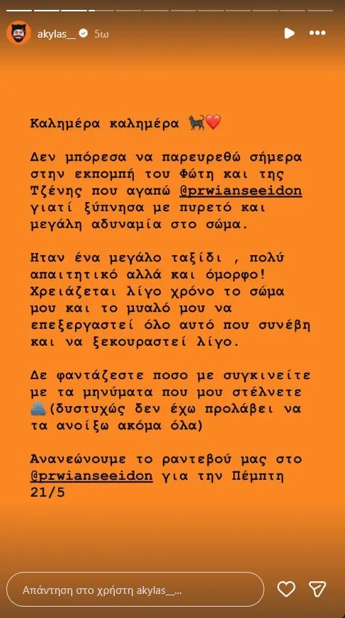 Akylas