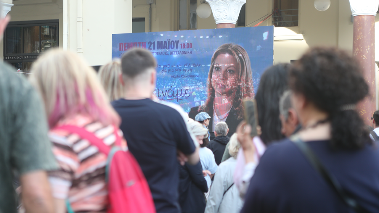 Μαρία Καρυστιανού: Μικρή ένταση στο «Ολύμπιον» - Γέμισε το θέατρο, δεν επιτρέπουν είσοδο άλλων πολιτών