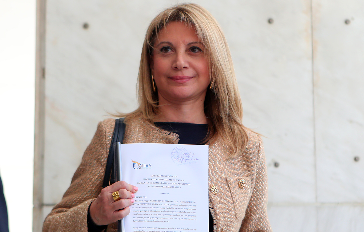 Η Μαρία Καρυστιανού κατέθεσε στον Άρειο Πάγο την ιδρυτική διακήρυξη για το κόμμα «Ελπίδα για τη Δημοκρατια» – Με 650 υπογραφές