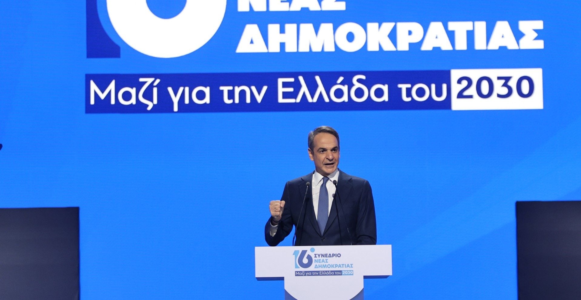 Η ομιλία του Κυριάκου Μητσοτάκη στο 16ο Συνέδριο της Ν.Δ.