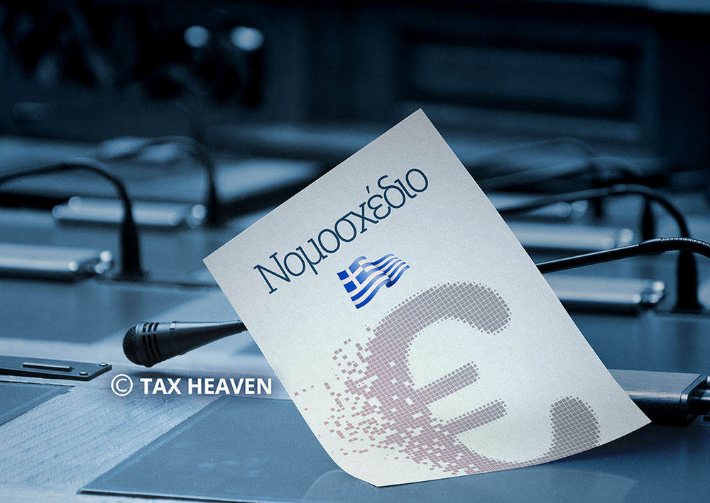 Κατατέθηκε στη Βουλή το νομοσχέδιο για την αναμόρφωση του κληρονομικού δικαίου