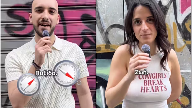 «Δεν είναι καθόλου κακές ιδέες»: Νέοι και νέες προτείνουν όνομα για το κόμμα Τσίπρα - Ποιο ξεχωρίζει;