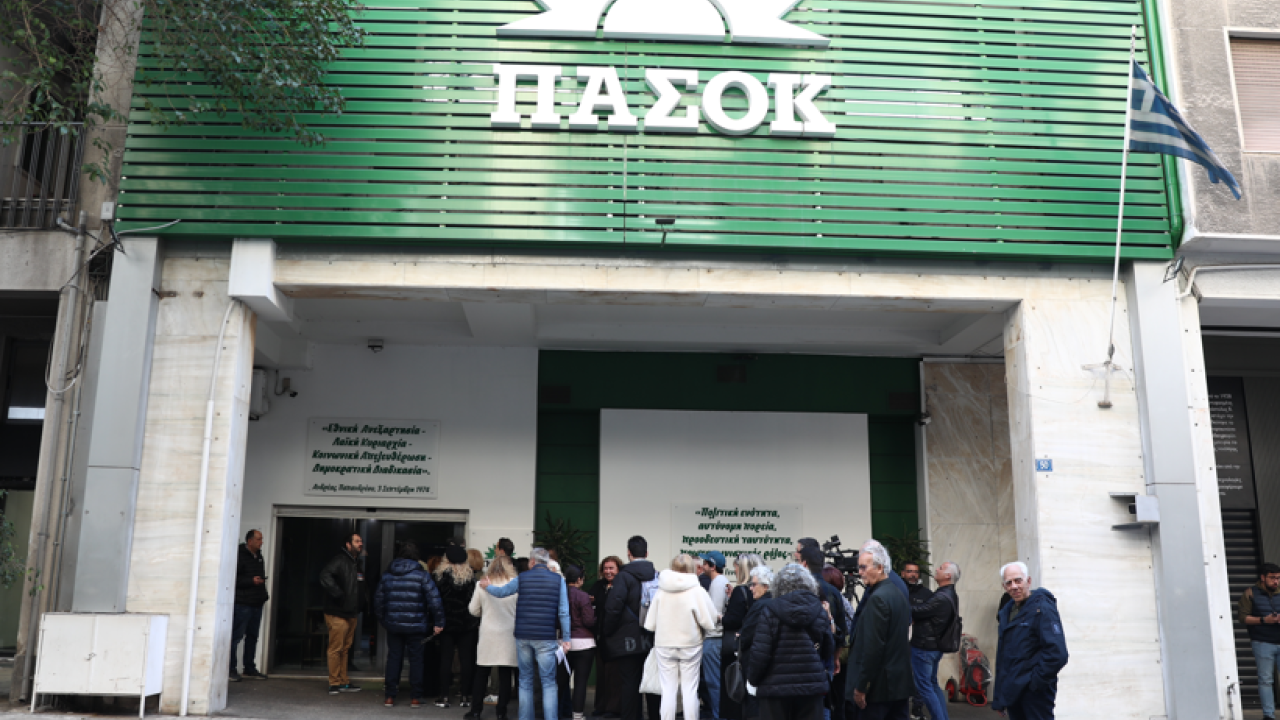 ΠΑΣΟΚ-ΚΙΝΑΛ: Η αλαζονεία των στελεχών της Νέας Δημοκρατίας έχει υπερβεί κάθε όριο    