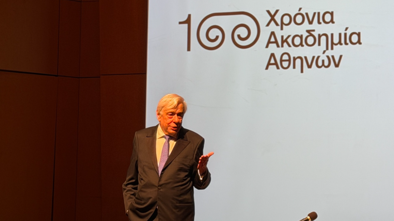 Διάλεξη του Προκόπη Παυλόπουλου για τα 100 χρόνια της Ακαδημίας Αθηνών