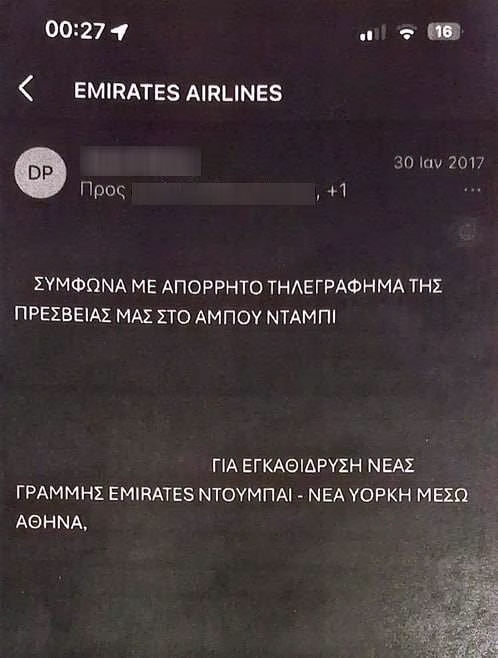 Χρ. Σπίρτζης: Στον Άρειο Πάγο για Predator και κατασκοπεία – Ζητά εξαίρεση Τζαβέλλα και ανάσυρση της υπόθεσης από το αρχείο