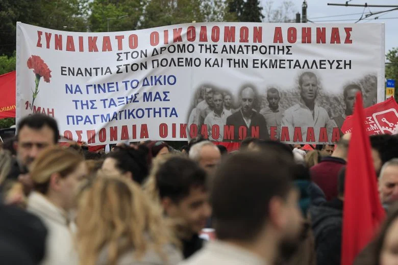 Σε εξέλιξη οι απεργιακές κινητοποιήσεις για την Εργατική Πρωτομαγιά – News.gr