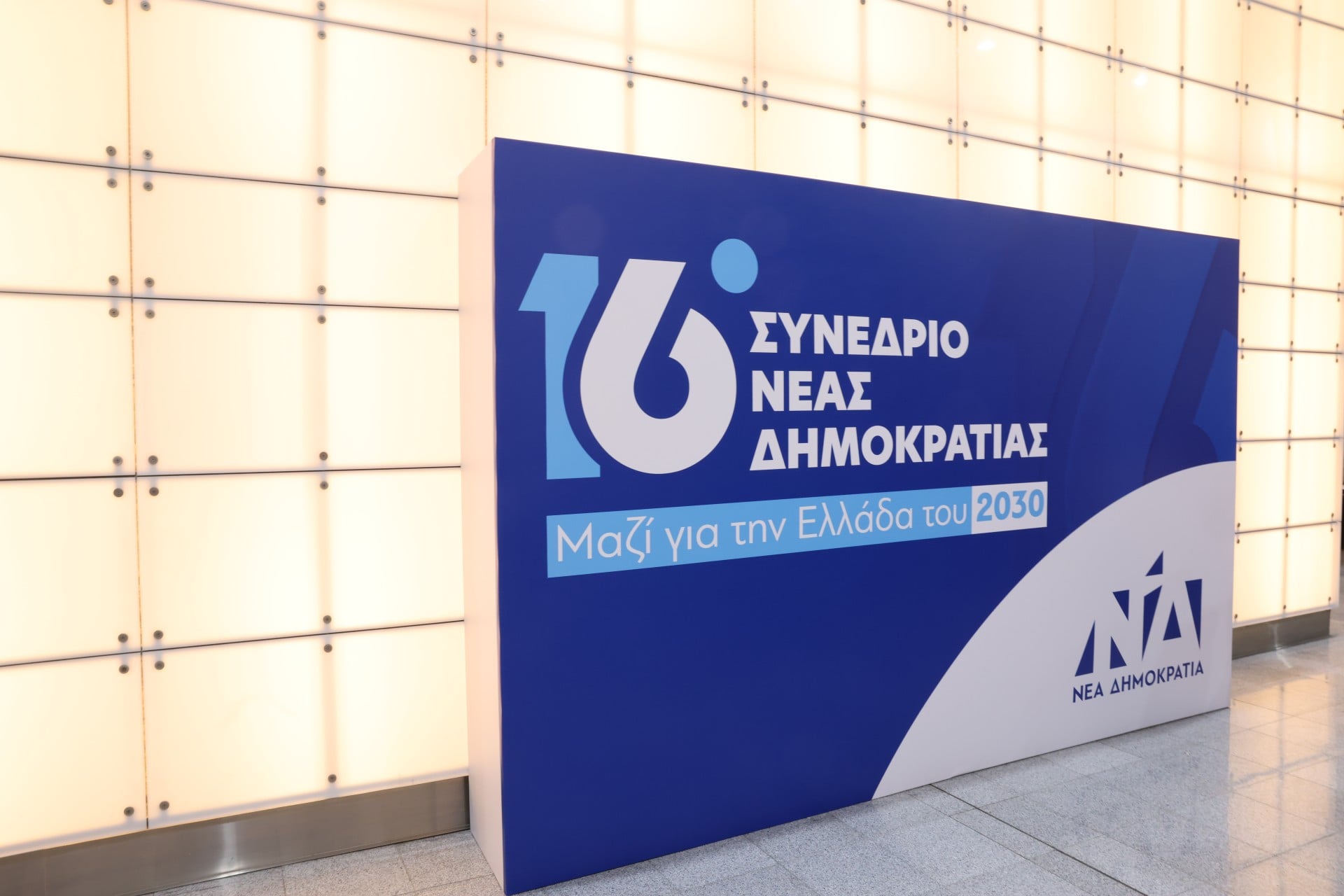Τα αποτελέσματα της ψηφοφορίας για την ανάδειξη των μελών της Πολιτικής Επιτροπής