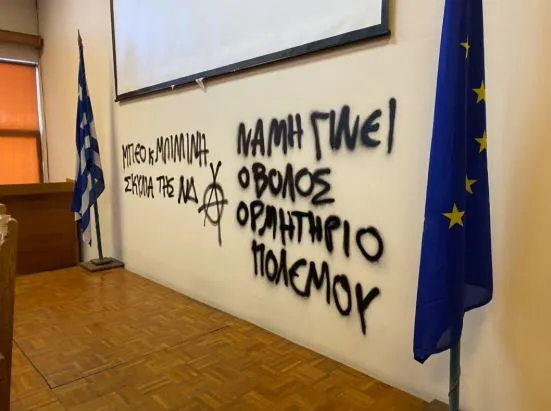 Βόλος