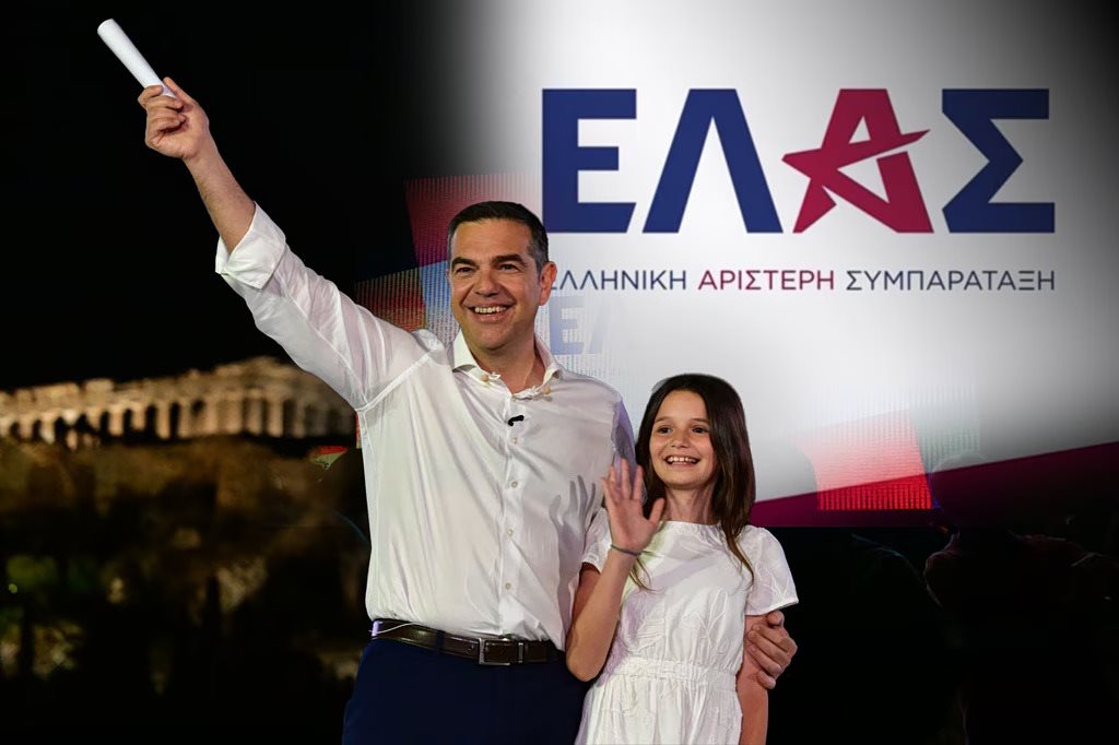 Το «ΕΛΑΣ» του Αλέξη Τσίπρα και το πρόσημο που θα αποκτήσει