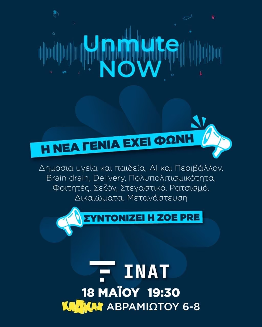 Ο Αλέξης Τσίπρας στο Unmute Now Athens - «Κάτι νέο ξεκινά, η νέα γενιά σπάει τη σιωπή της»