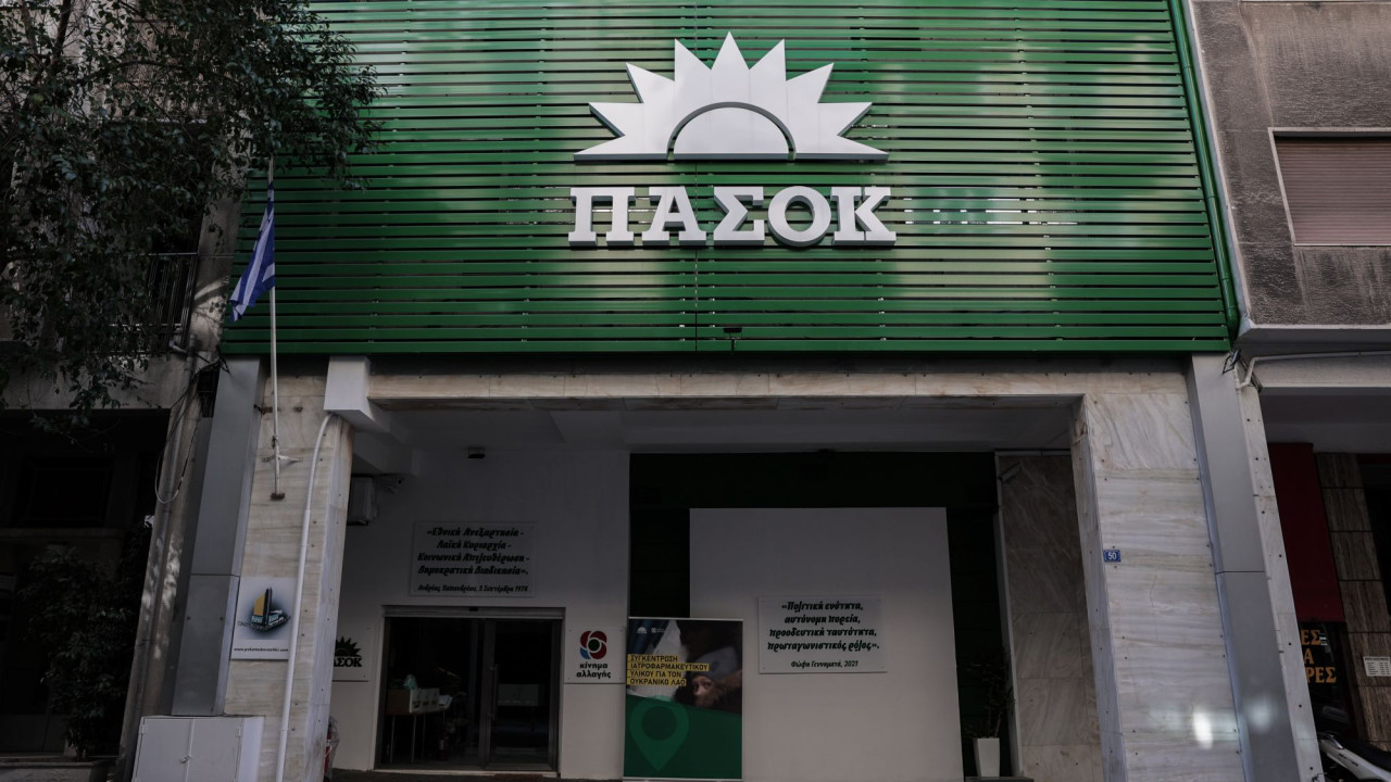 ΠΑΣΟΚ σε Μητσοτάκη: Ο ελληνικός λαός έχει κάνει απολογισμό των πεπραγμένων σας