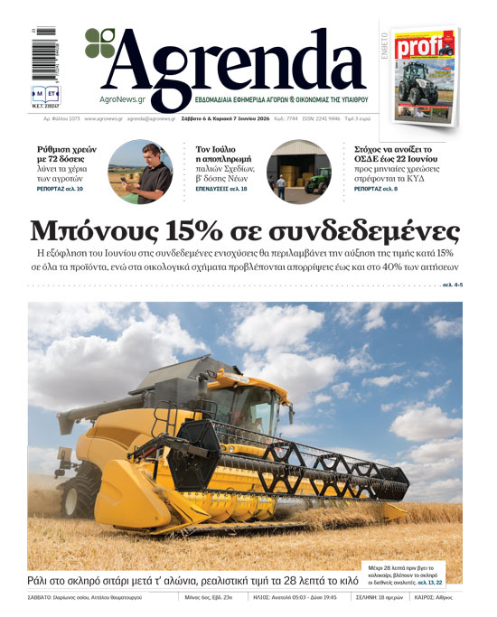 Το πριμ 110 ευρώ φέρνει φέτος αύξηση των εκτάσεων με κινόα στη Βόρεια Ελλάδα