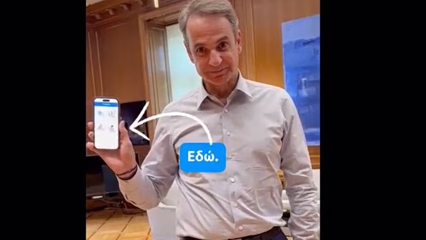 Ο Μητσοτάκης διαφημίζει το Posokanei και φαντάζεται ότι πιέζει την αγορά να ρίξει τις τιμές