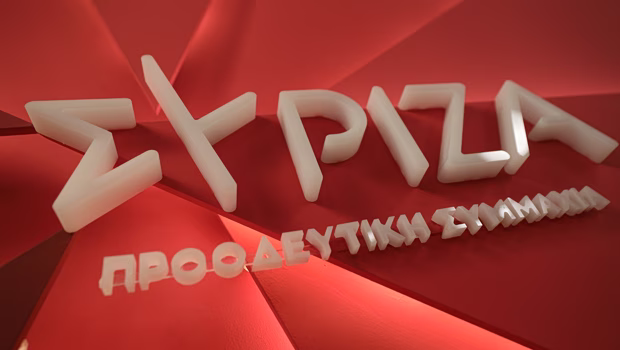 ΣΥΡΙΖΑ: Η κυβέρνηση ανακάλυψε ξανά το πρόβλημα ακρίβειας, αλλά όχι τις λύσεις