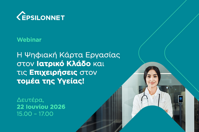 Ψηφιακή κάρτα εργασίας: Στο επίκεντρο οι νέες υποχρεώσεις του ιατρικού κλάδου - Δωρεάν webinar από τον Όμιλο EPSILONNET