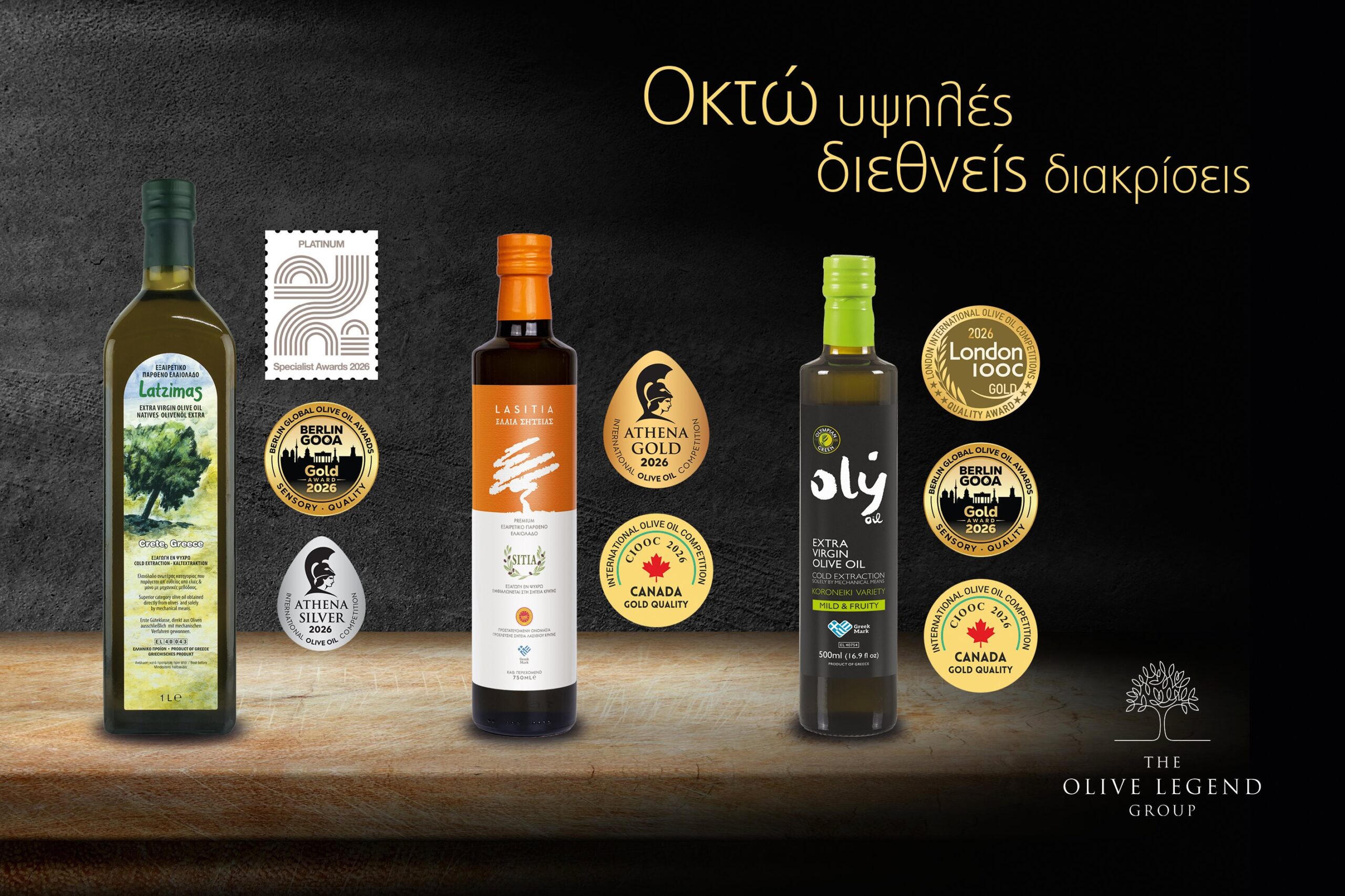 Mε οκτώ βραβεία ποιότητας έφυγαν τα ελαιόλαδα της «THE OLIVE LEGEND GROUP» από Βερολίνο-Καναδά