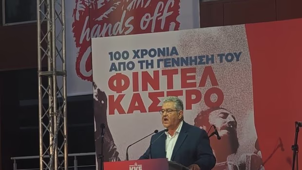 Κουτσούμπας: Αλληλεγγύη στο νησί της Επανάστασης - Η Κούβα δεν είναι μόνη της