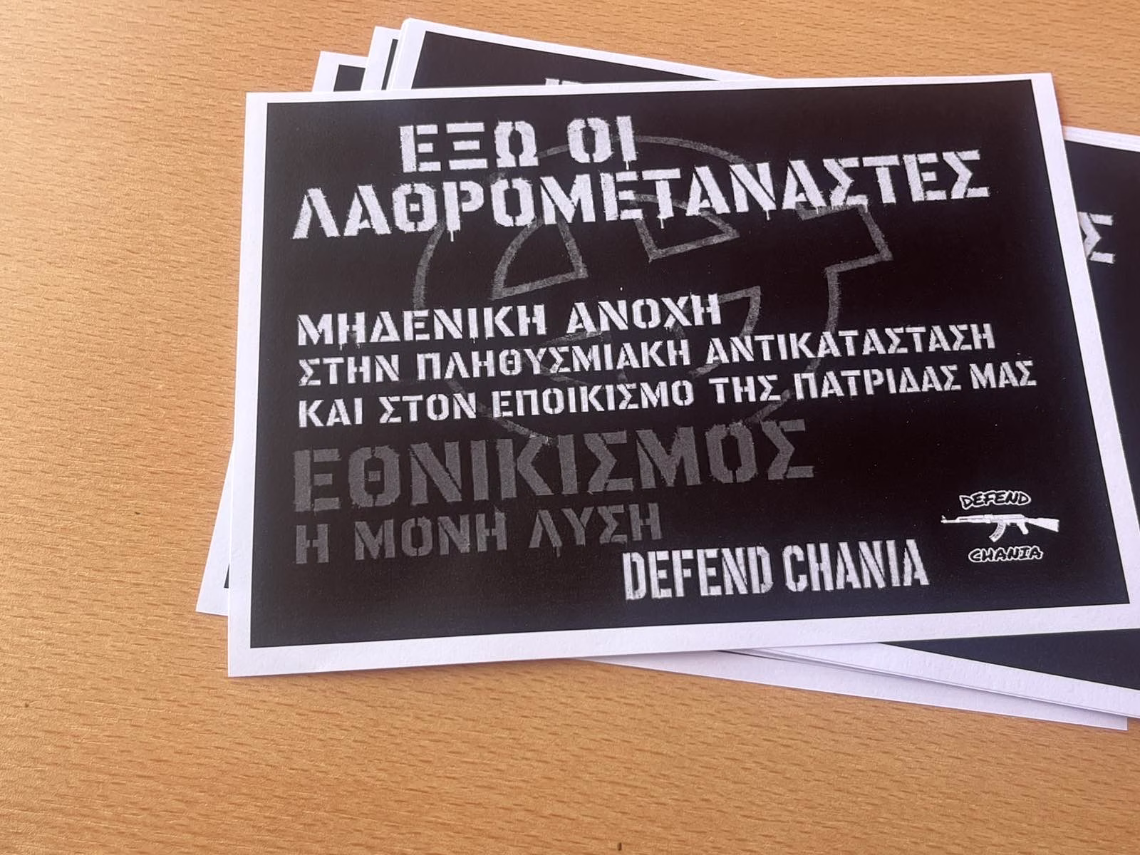 Βανδάλισαν τα γραφεία του ΣΥΡΙΖΑ στα Χανιά - «Φασιστική επίθεση στη δημοκρατία»