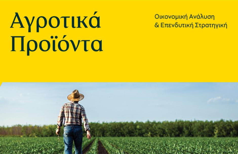 Περιορισμένα αποθέματα και μεταβλητότητα καιρού στηρίζουν τις τιμές σίτου