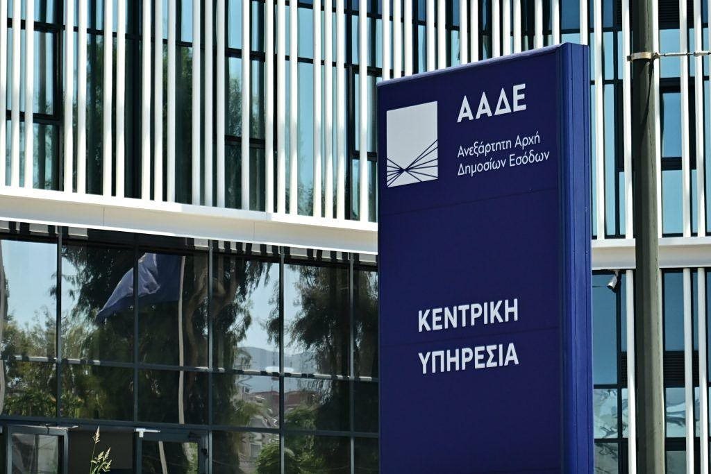 Νέα γενική διεύθυνση ψηφιακών υπηρεσιών συστήνει η ΑΑΔΕ