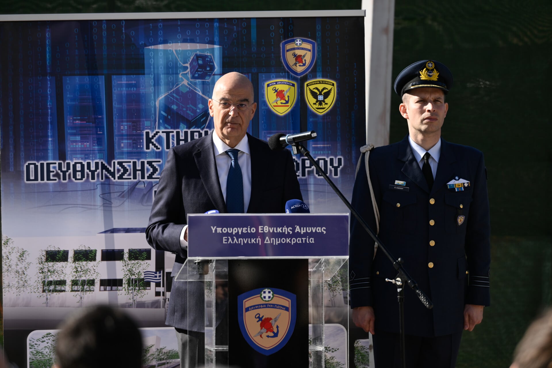 Εγκαινιάζεται το υπερσύγχρονο Κέντρο Κυβερνοάμυνας στο Υπουργείο Εθνικής Άμυνας