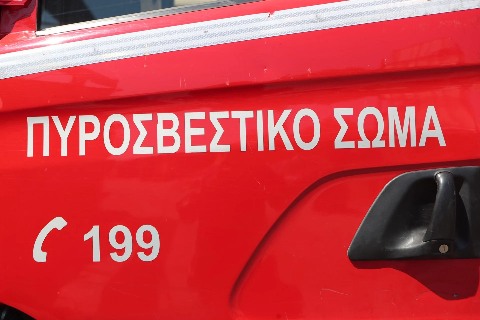 Φωτιά τώρα στα Βλαχερνά Άρτας – Επιχειρούν δυνάμεις κατάσβεσης