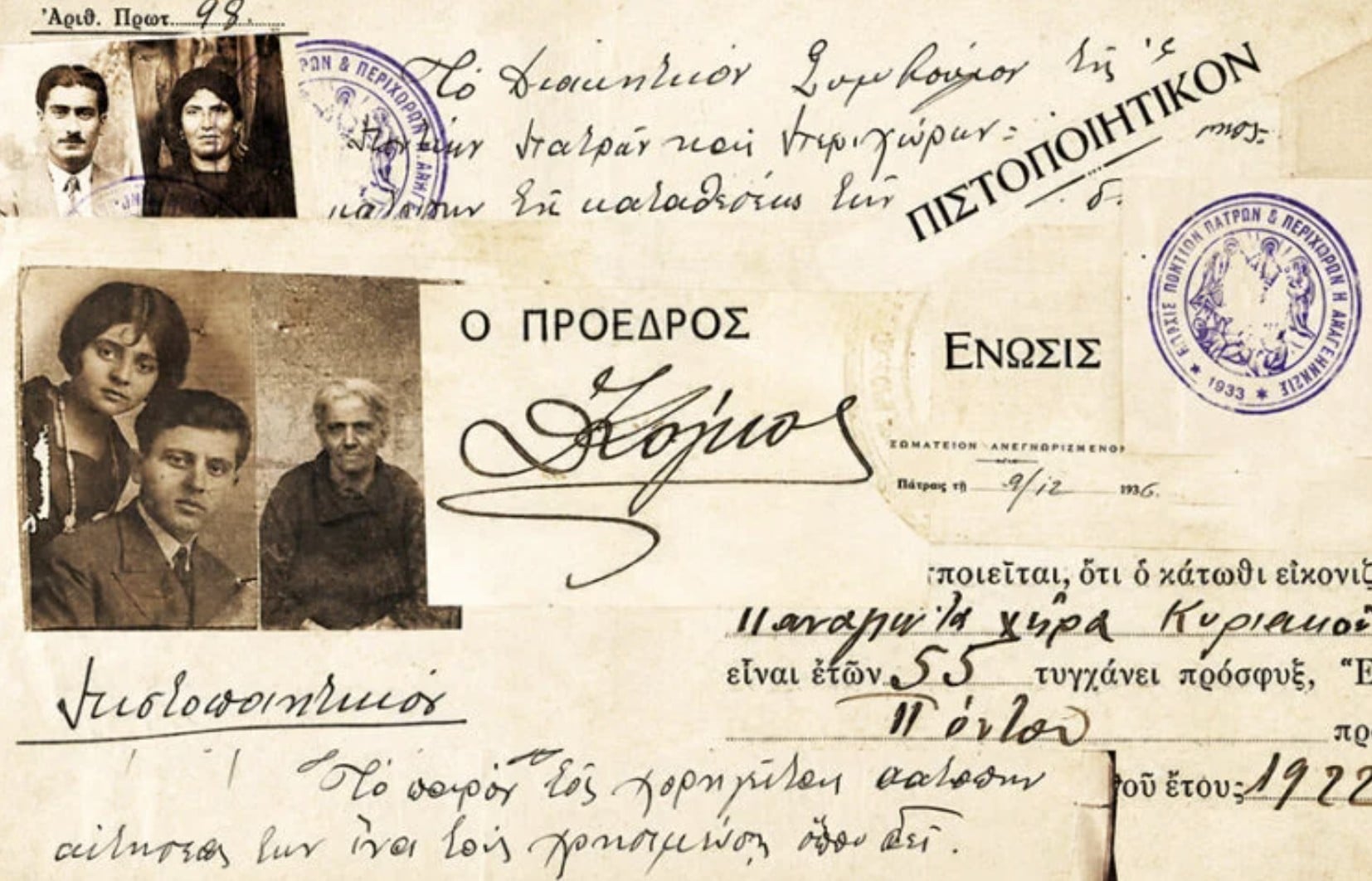 Τα έγγραφα που χρειάζονταν οι πρόσφυγες για να ξαναχτίσουν τη ζωή τους στην Ελλάδα