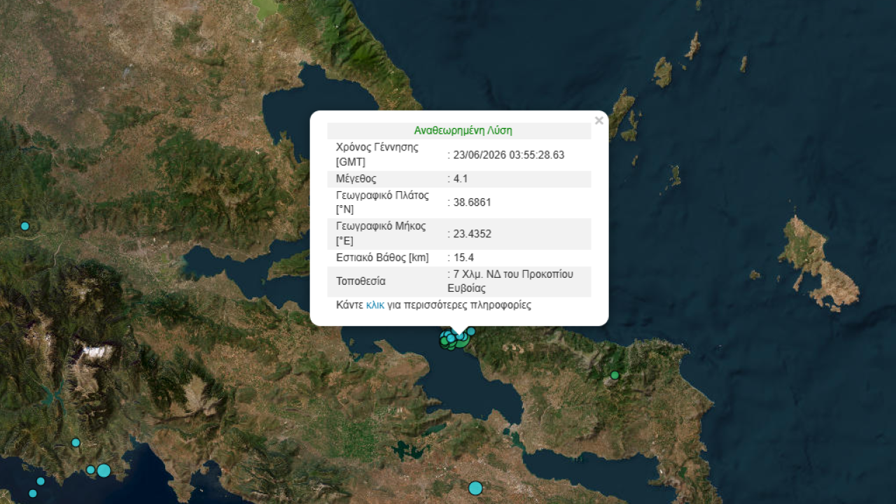 Σεισμός 4,1 Ρίχτερ στην Εύβοια