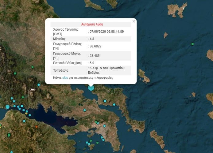 Δύο σεισμικές δονήσεις μεγέθους 4,8 και 5,2 Ρίχτερ με επίκεντρο την Εύβοια ταρακούνησαν την Αττική