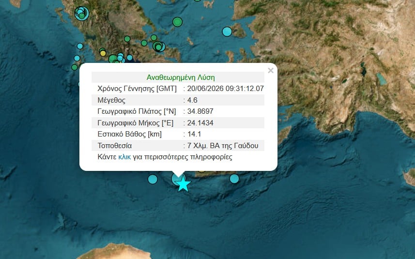 Διαδοχικοί σεισμοί στη Γαύδο 5,3 και 4,6 Ρίχτερ