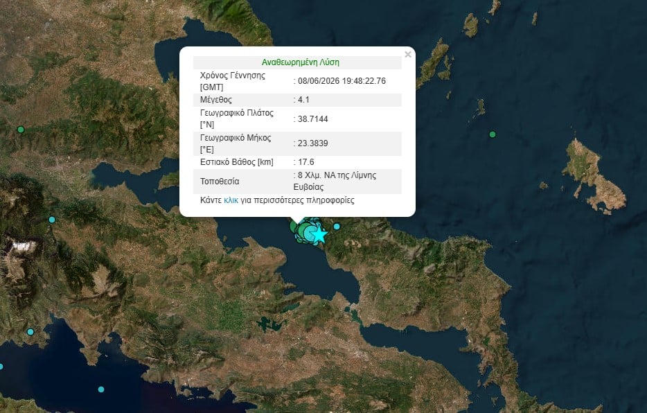 Νέα σεισμική δόνηση 4,1 Ρίχτερ στην Βόρεια Εύβοια