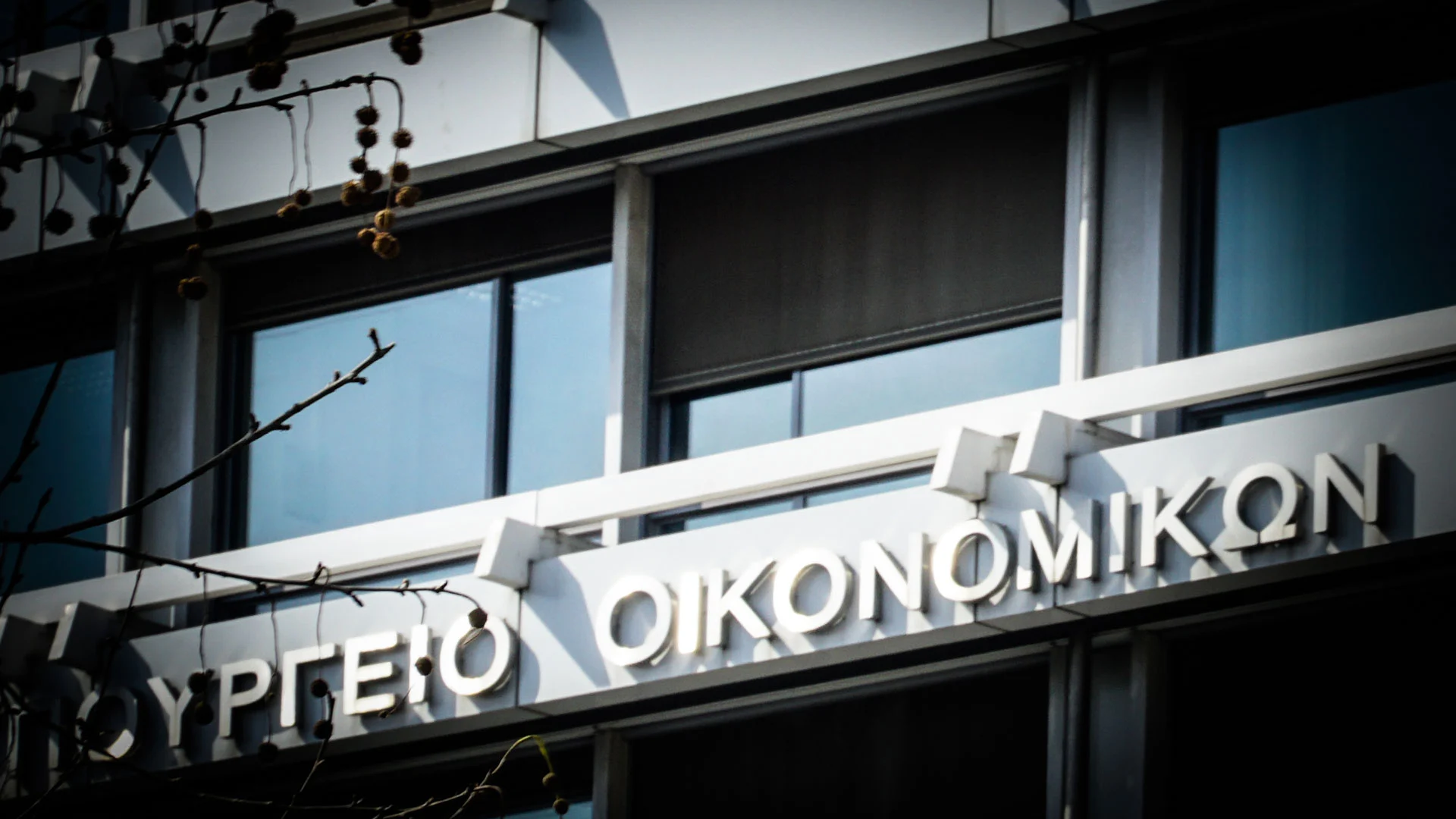 Νέο πλαίσιο για τον εκτοκισμό των δανείων – Τι αλλάζει στις δόσεις των δανειοληπτών
