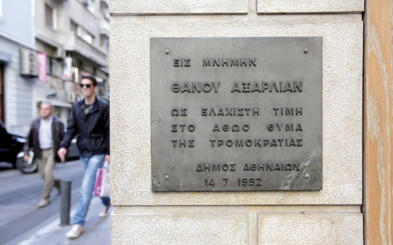 Κ. Μητσοτάκης για τα 34 χρόνια από τη δολοφονία Αξαρλιάν: «Δεν σας φοβόμαστε!»