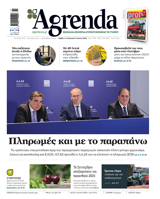 Προσαύξηση έως 25% σε αναδιανεμητική και έως 500 ευρώ ανά αγρότη νεαρής ηλικίας με πίστωση Φθινόπωρο