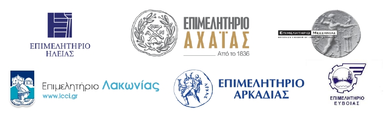 Κοινή πρωτοβουλία των Επιμελητηρίων των πυρόπληκτων περιοχών για οριστική λύση στα πυρόπληκτα δάνεια