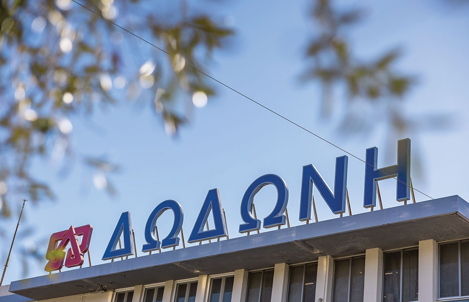 ΔΩΔΩΝΗ: Εκεί όπου οι ρίζες γίνονται αξία και αυθεντικότητα