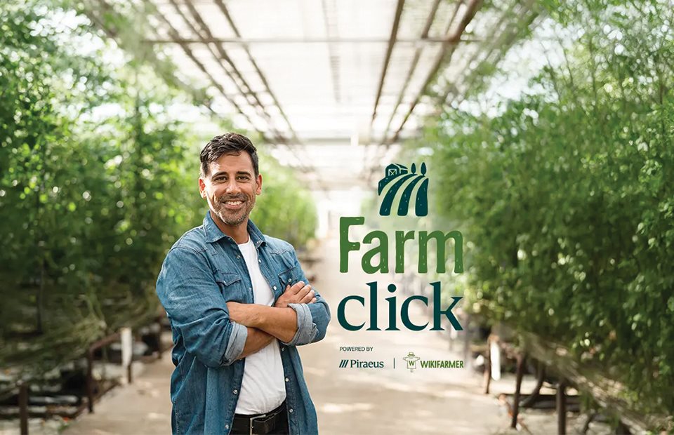Η Farmclick ανάσα στις συναλλαγές αγροτών
