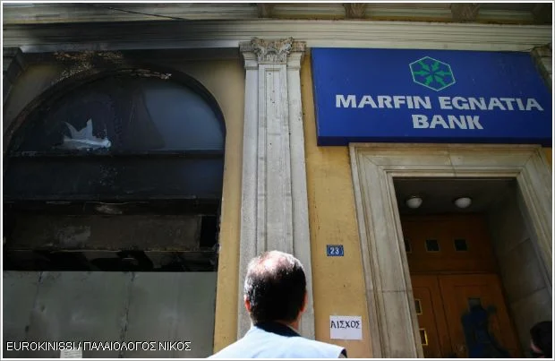 Marfin: Ακόμη δύο πρόσωπα στο μικροσκόπιο των Αρχών