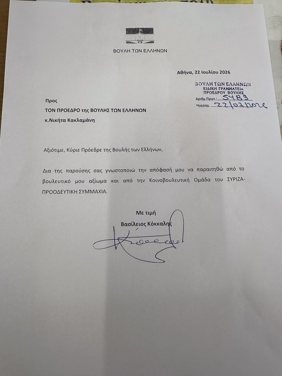 Βασίλης Κόκκαλης: Παραιτήθηκε από βουλευτής - Η επιστολή του