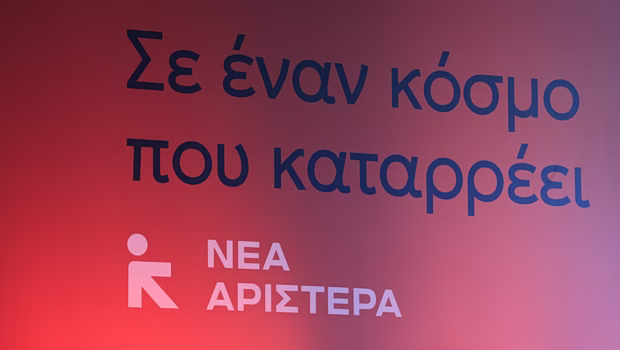 Νέα Αριστερά: Απειλή για την εθνική ασφάλεια η κυβέρνηση Μητσοτάκη