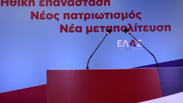«Επτά χρόνια ψέματα, χαμένες ευκαιρίες, διαφθορά» - Συνέντευξη Τύπου της ΕΛΑΣ για την επταετία Μητσοτάκη
