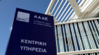Ανοίγει την επόμενη εβδομάδα η πλατφόρμα για τη ρύθμιση οφειλών σε έως 72 δόσεις – Στο προσκήνιο νέα μέτρα στήριξης