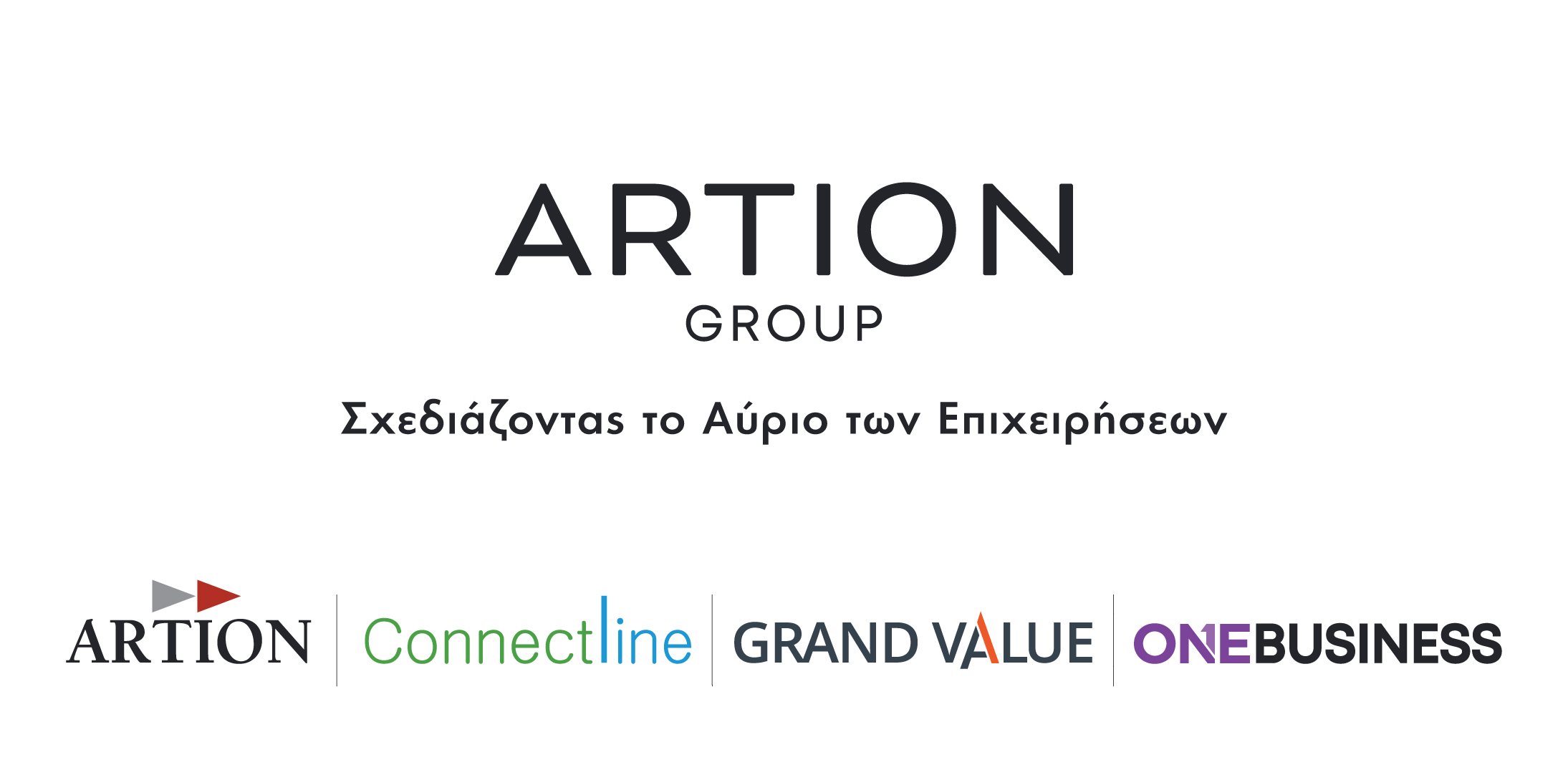 ΟΜΙΛΟΣ ARTION: Ισχυρή ανάπτυξη το 2025 και νέες στρατηγικές επενδύσεις για το 2026