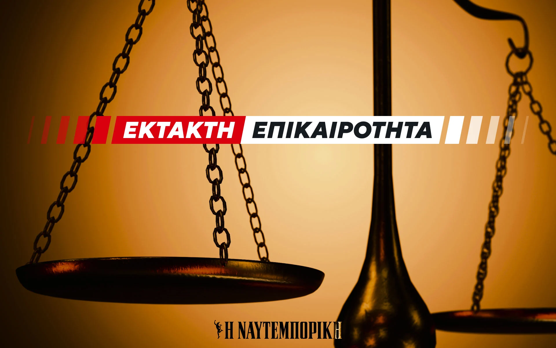 Άργος: Προφυλακίστηκαν οι δύο αστυνομικοί που πυροβόλησαν τον 20χρονο