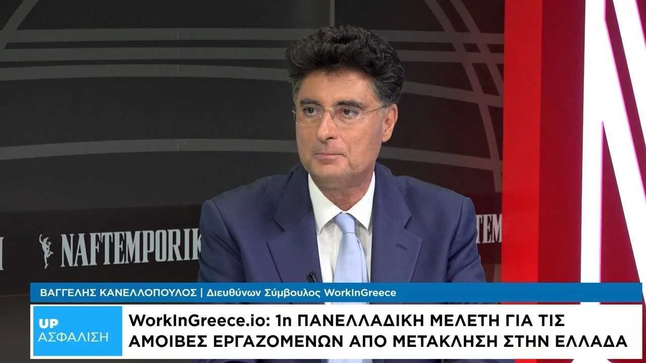 Ο ρόλος των εργαζομένων τρίτων χωρών στην οικονομία