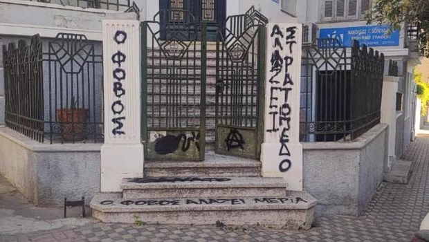 Έγραψαν απειλητικά συνθήματα στο γραφείο της Σέβης Βολουδάκη - «Οργανωμένη προσπάθεια εκφοβισμού», λέει η κυβέρνηση