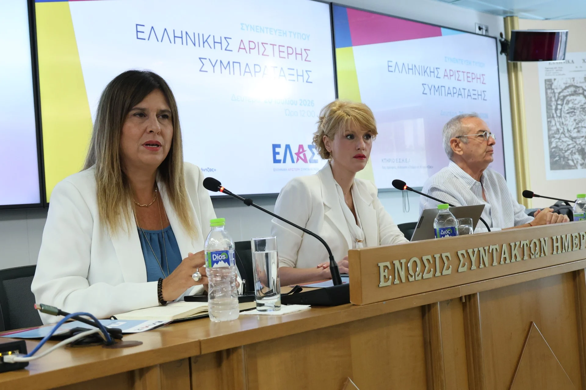 ΕΛΑΣ: 5+1 παρεμβάσεις για την Παιδεία - Κατάργηση των Πανελλαδικών