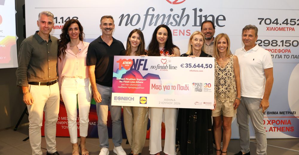 10ο NFL Athens: 35.644€ στο «Μαζί για το Παιδί»!